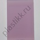 Оргстекло двойной сатин фиолетовое Parma Violet  ARD 2701 2030х3050 мм