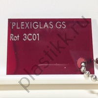 Оргстекло сатинированное Plexiglas Cherry 3C01 DC 2030х3050 мм	