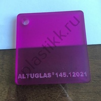 Оргстекло сатинированное Altuglas 145.12021	2030х3050 мм