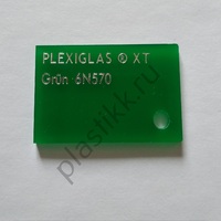 Оргстекло зеленое светорассеивающее Plexiglas XT 6N570 2030х3050 мм