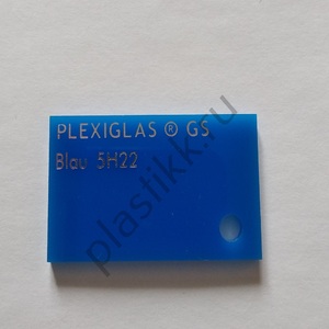 Оргстекло синее светорассеивающее литье Plexiglas GS 5H22 2030х3050 мм	
