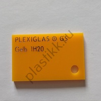 Оргстекло желтое светорассеивающее литье Plexiglas GS 1Н20 2030х3050 мм