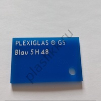Оргстекло синее светорассеивающее литье Plexiglas GS 5H48 2030х3050 мм	