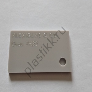 Оргстекло серое глухое Plexiglas grau GS 7H32 2030х3050 мм	