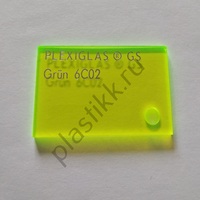 Оргстекло зеленое флуоресцентное Plexiglas GS 6С02 литье 2050х3050 мм