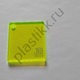 Оргстекло зеленое флуоресцентное Polycasa Neon Green 1571 2050х3050 мм