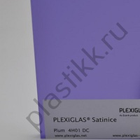 Оргстекло сатинированное Plexiglas Plum 4H01 DC 2030х3050 мм	