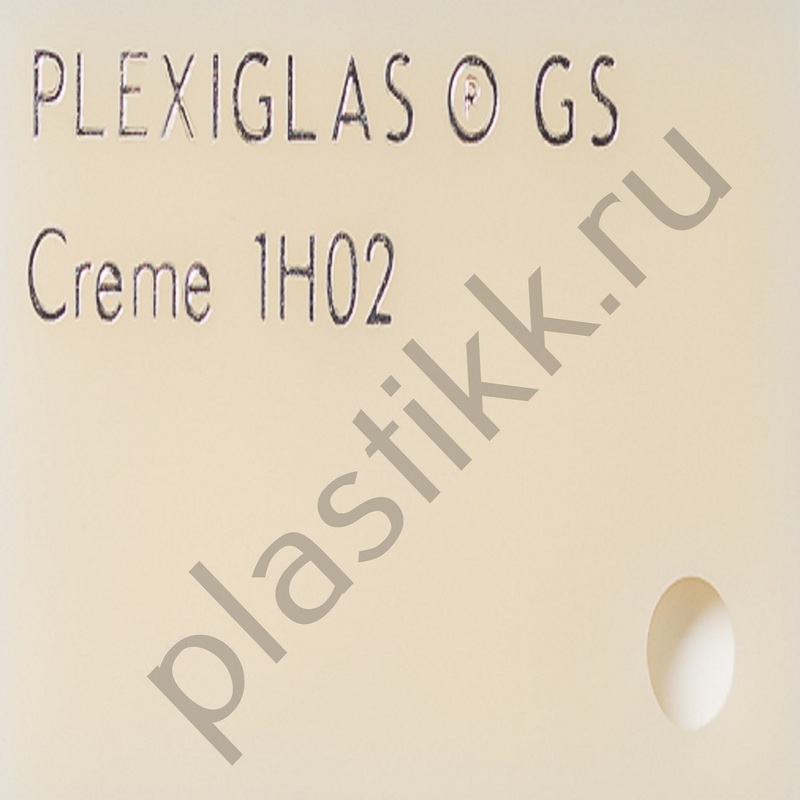 Оргстекло кремовое светорассеивающее литье Plexiglas GS 1H02 2030х3050 мм