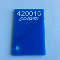 Оргстекло синее светорассеивающее Irpen 420010 LST  2030х3050 мм