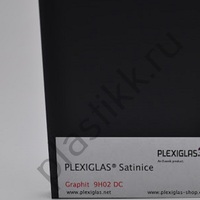 Оргстекло сатинированное Plexiglas Graphit 9H02 DC 2030х3050 мм	